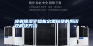 喷雾除湿干燥机出现粘壁的原因及解决方法