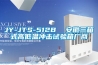 JY-JTS-512B  安徽三箱式高低温冲击试验箱厂商