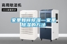 家里如何除湿—家里除湿的方法
