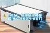 [新品] 恒温恒湿试验箱(BY-260A-80T)