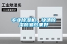 专业除湿机，快速除湿防潮效果好
