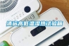 清远高低温湿热试验箱