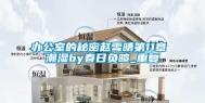办公室的秘密赵雪晴第11章 潮湿by春日负暄_重复