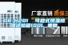 DR-H201  可程式恒温恒湿试验箱100L_重复