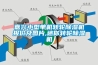 嘉兴小型单机转轮除湿机报价及图片,迷你转轮除湿机