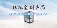 除臭机掀起公共厕所“绿色革命”