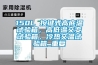 150L 按键式高底温试验箱，高低温交变试验箱，冷热交温试验箱_重复