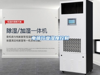 行业资讯电信行业湿度控制