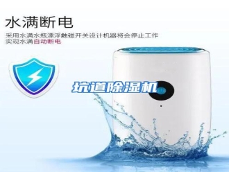 行业资讯坑道除湿机