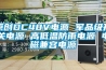 原创DC48V电源 军品级开关电源 高低温防雨电源 电磁兼容电源