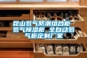 昆山氮气防潮组合柜 氮气除湿柜 全自动氮气柜定制厂家