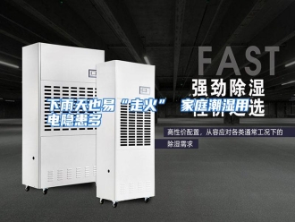 行业资讯下雨天也易“走火” 家庭潮湿用电隐患多