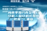梅雨季如约而至，打印机／复印机该如何防潮？_重复