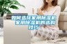 如何选择家用除湿机 家用除湿机的选购技巧