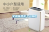 家用抽湿机十大品牌