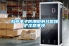 拉萨电子防潮柜的日常维护注意事项