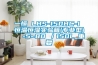 一恒 LHS-150HC-I 恒温恒湿实验箱(专业型)  -5~80℃／150L_重复