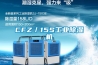CFZ／15S工业除湿机