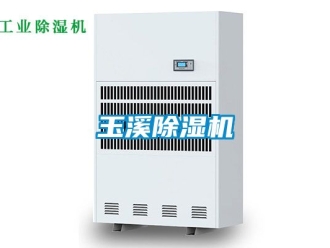 行业资讯玉溪除湿机