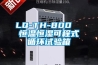 LQ-TH-800  恒温恒湿可程式循环试验箱
