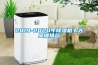 2019-2020年除湿机十大品牌排名