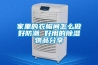 家里的衣帽间怎么做好防潮 好用的除湿物品分享