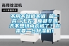 不用不知值不值 篇一百二十五：魔都冬雨天不想拼内衣裤了？你需要一台除湿机！