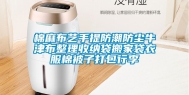 棉麻布艺手提防潮防尘牛津布整理收纳袋搬家袋衣服棉被子打包行李