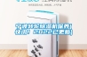 宁波转轮除湿机保养(快讯！2022已更新)