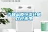 吉林品质恒温仓储欢迎来电
