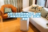 大型工业加湿器哪个好 大型工业加湿器品牌推荐【详解】_重复 大型工业加湿器哪个好 大型工业加湿器品牌推荐【详解】_重复