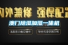 澳门除湿加湿一体机