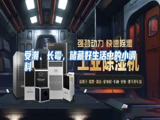 行业资讯受潮、长霉，储藏好生活中的小调料