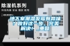 地下室潮湿发霉有异味？做好这一步，完美解决！_重复