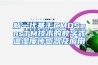 新一代基于CMOSensTM技术的数字式温湿度传感器及应用 新一代基于CMOSensTM技术的数字式温湿度传感器及应用