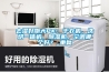 去湿好物大PK：干衣机、洗烘一体机、除湿机、空调哪个好？_重复
