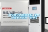 哪个牌子的除湿机好 家用除湿机的作用【详解】