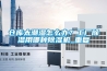 仓库太潮湿怎么办？工厂除湿用哪种除湿机_重复
