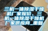 三机一体除湿干燥机厂家报价、三机一体除湿干燥机厂家供应商_重复