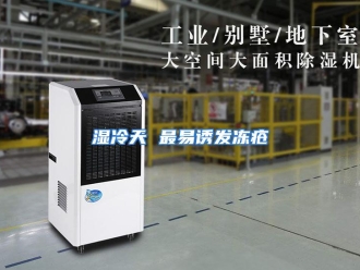 行业资讯湿冷天 最易诱发冻疮