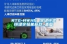 RTE-HWHS 深圳恒温恒湿实验机新款_重复