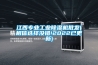 江西专业工业除湿机批发(相信选择没错!2022已更新)