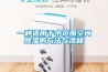 一种适用于小范围空间除湿的方法与流程