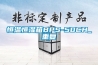 恒温恒湿箱BPS-50CH_重复