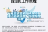 中央空调主机、末端设备净化空调设备、恒温恒湿设备、 ...