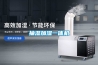 抽湿加湿一体机