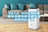 SKTO 011户外配电箱除湿加热器装置恒温器常闭欣广鑫