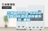 兰州WRLDN-6800全自动恒温恒湿称重系统_重复