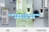 恒温恒湿箱与药品稳定性试验箱的区别_重复