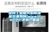泉州工业用大型除湿机效果如何(nice!2022已更新)_重复